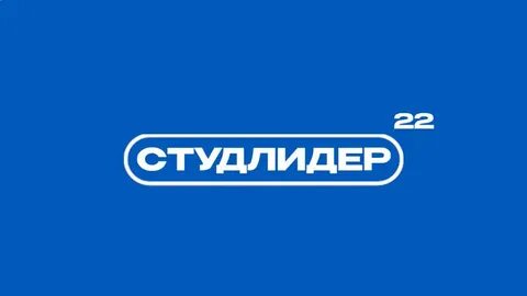 Студенческий лидер