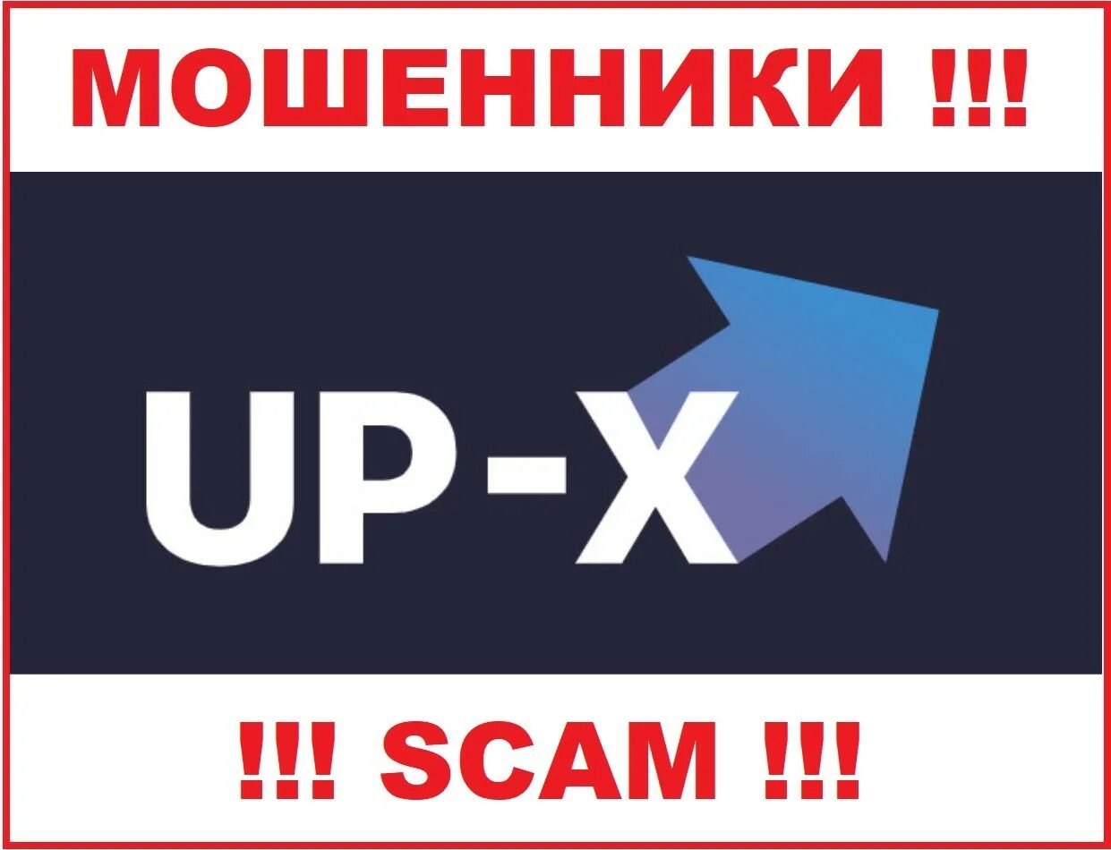 Upx strategy ru up x рабочее зеркало. UPX логотип. Up x баннер. Реклама UPX.