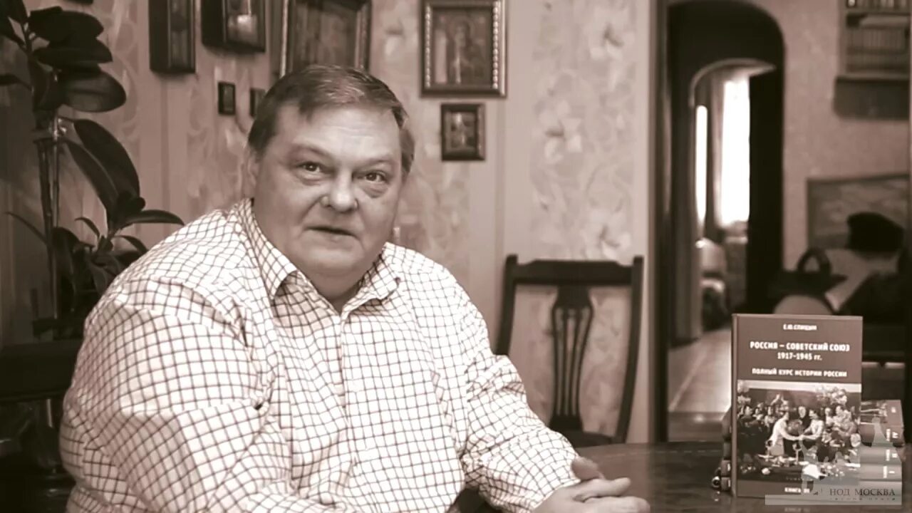 Спицын е ю последнее. Спицын е ю последнее