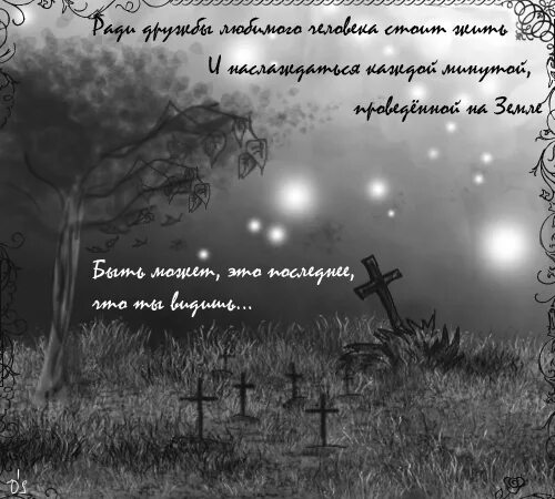 Потому что песни жизнь и смерть. Статусы про смерть. Смерть картинки со смыслом. Смысл смерти. Высказывания о смерти.