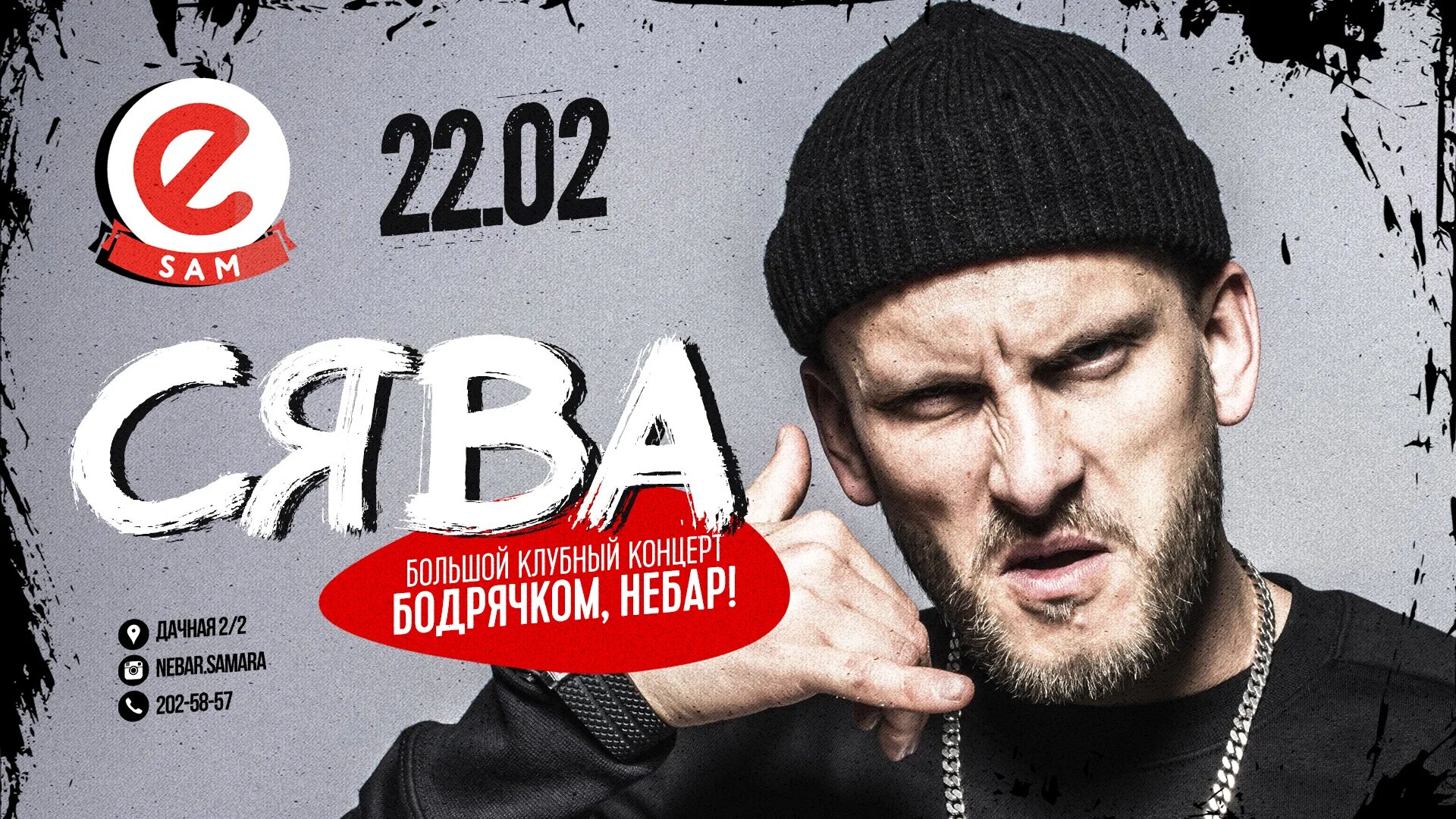 Сява новые песни. Рэпер Сява. Репер Сява в 2023. Сява 2007. Сява блоггер.