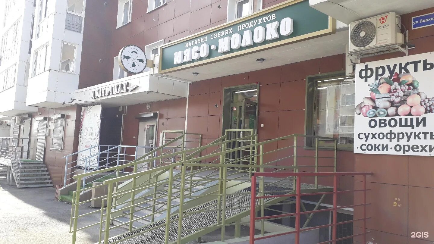мясо тут харцызск. мясо молоко иркутск. вывеска на молочный магазин. мясо молоко магазин. магазин мясо молоко иркутск.