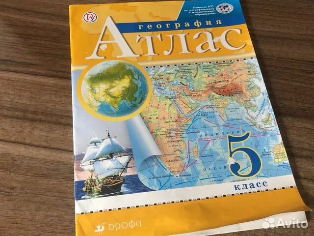 Атлас 5 класс автор. Атлас 5 класс. атлас пятый класс 8-10. атлас 5 класса рисунки. учись первым атлас 5 класс природа россии.