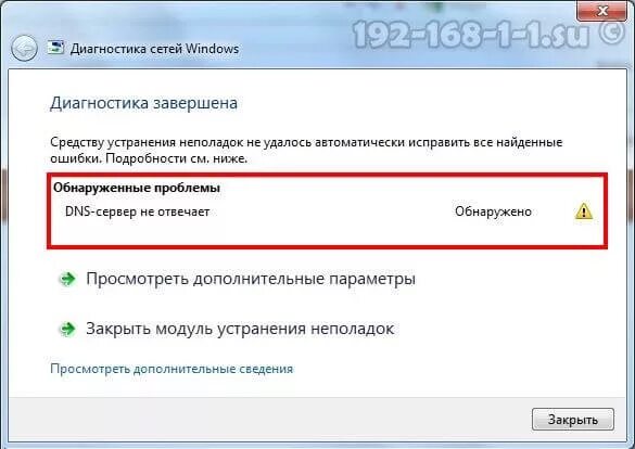 Dns не отвечает что делать windows 10. Dns сервер не отвечает. dns сервер не отвечает что делать. dns сервер на виндовс 7. что делать если днс сервер не отвечает на виндовс.