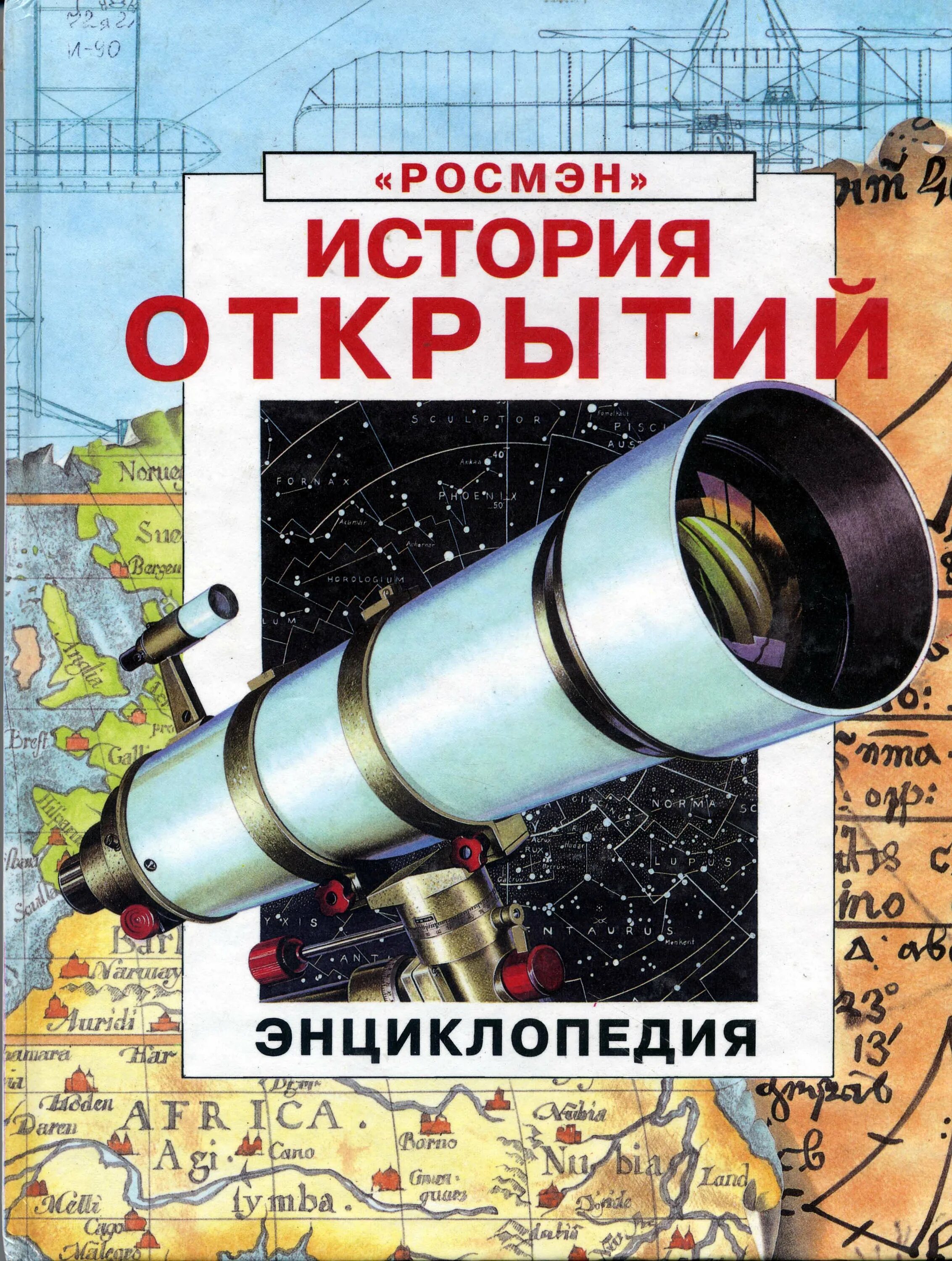 Обои на рабочий стол книги. Советская энциклопедия книга. Книга на белом фоне. Открытая энциклопедия. Книжная энциклопедия на белом фоне.