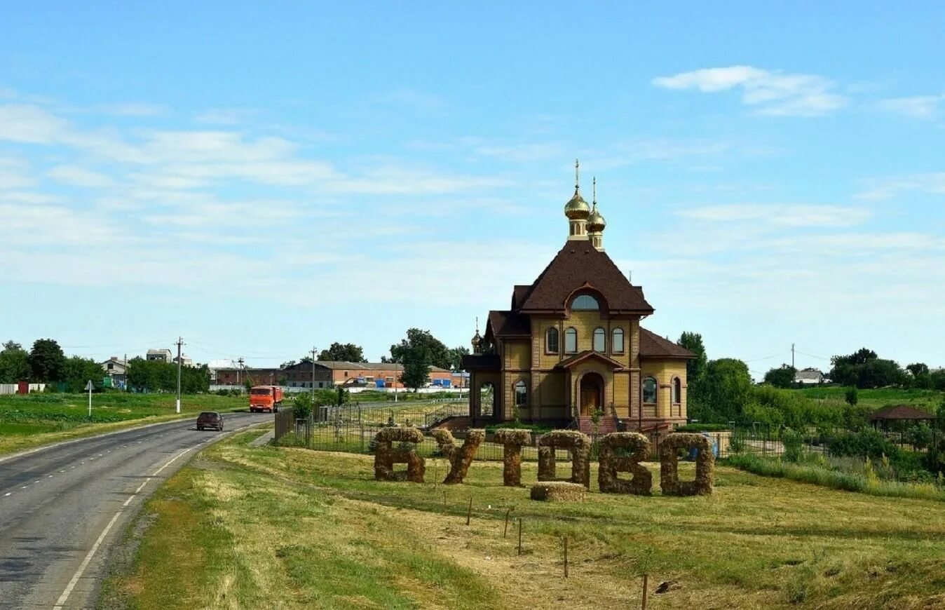 Бутово луганская область. Бутово яковлевский район. село бутово яковлевский район белгородская область. бутово белгород.
