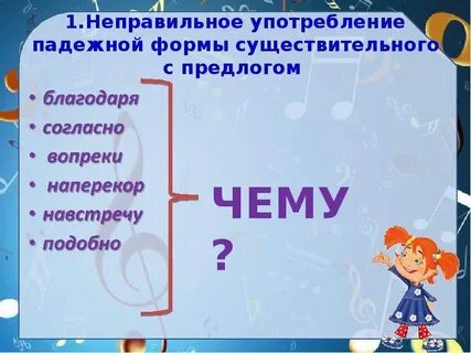 Установите связь между падежными формами существительного