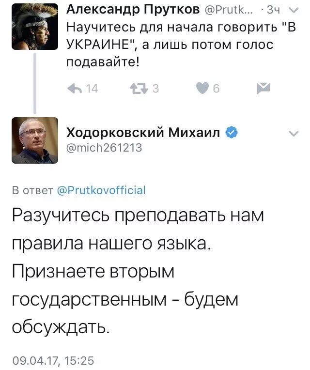 Лучшие твиты про Украину. Ходорковский Украина. Ходорковский твит iphone.