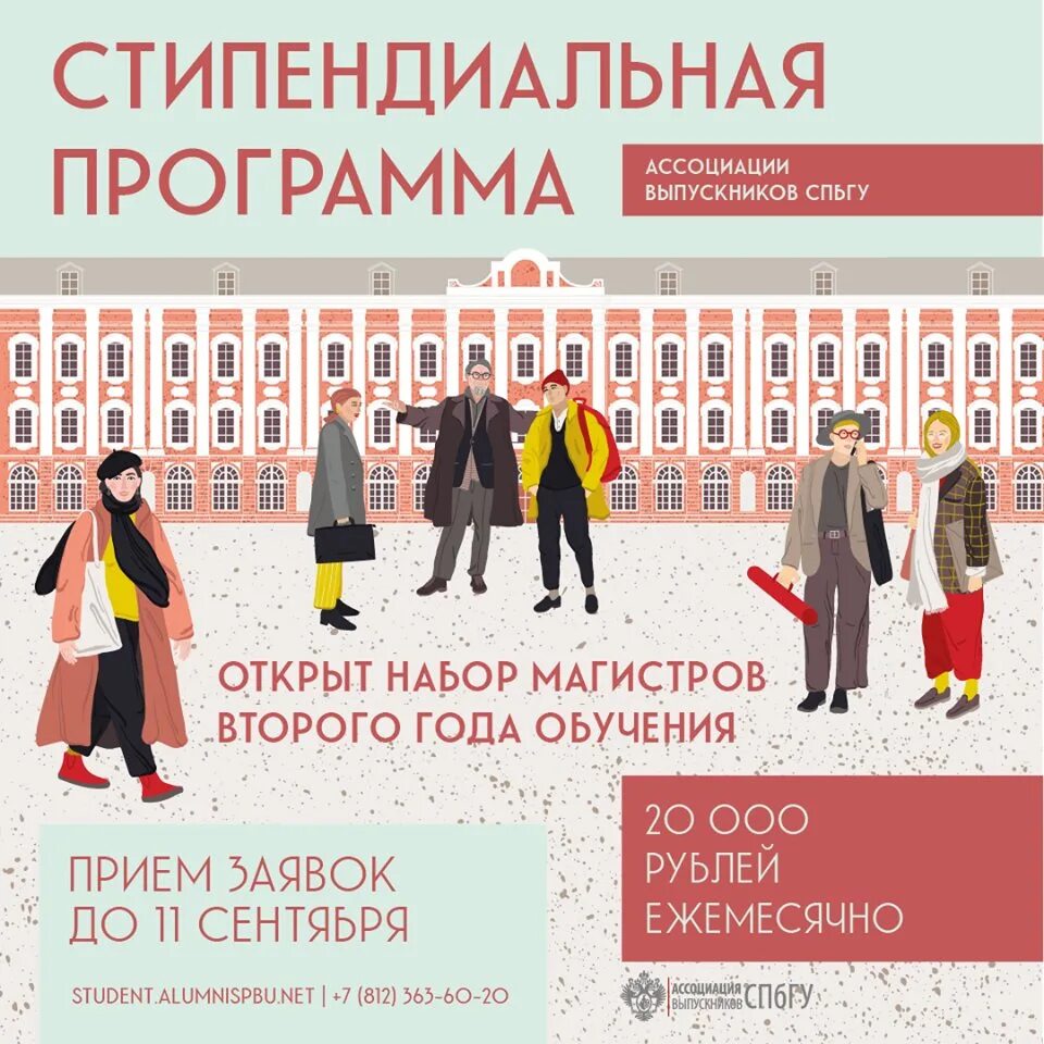 Фонд потанина конкурсы. Индивидуальные курсы немецкого языка. Запуск стипендиальной программы. Стипендиальные программы фонда альфреда вернера. Программа ассоциации.