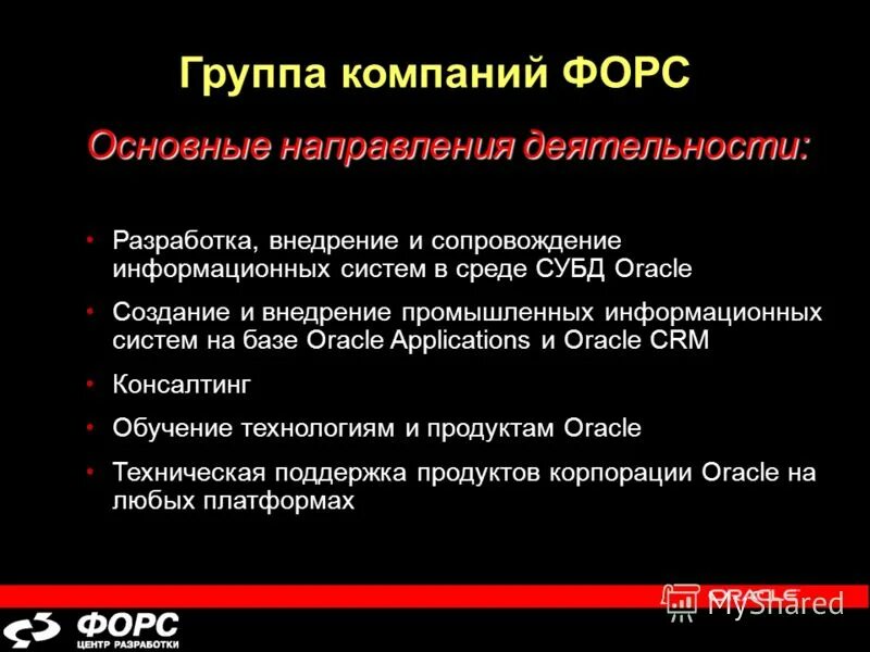 Читать форсу. Читать форсу