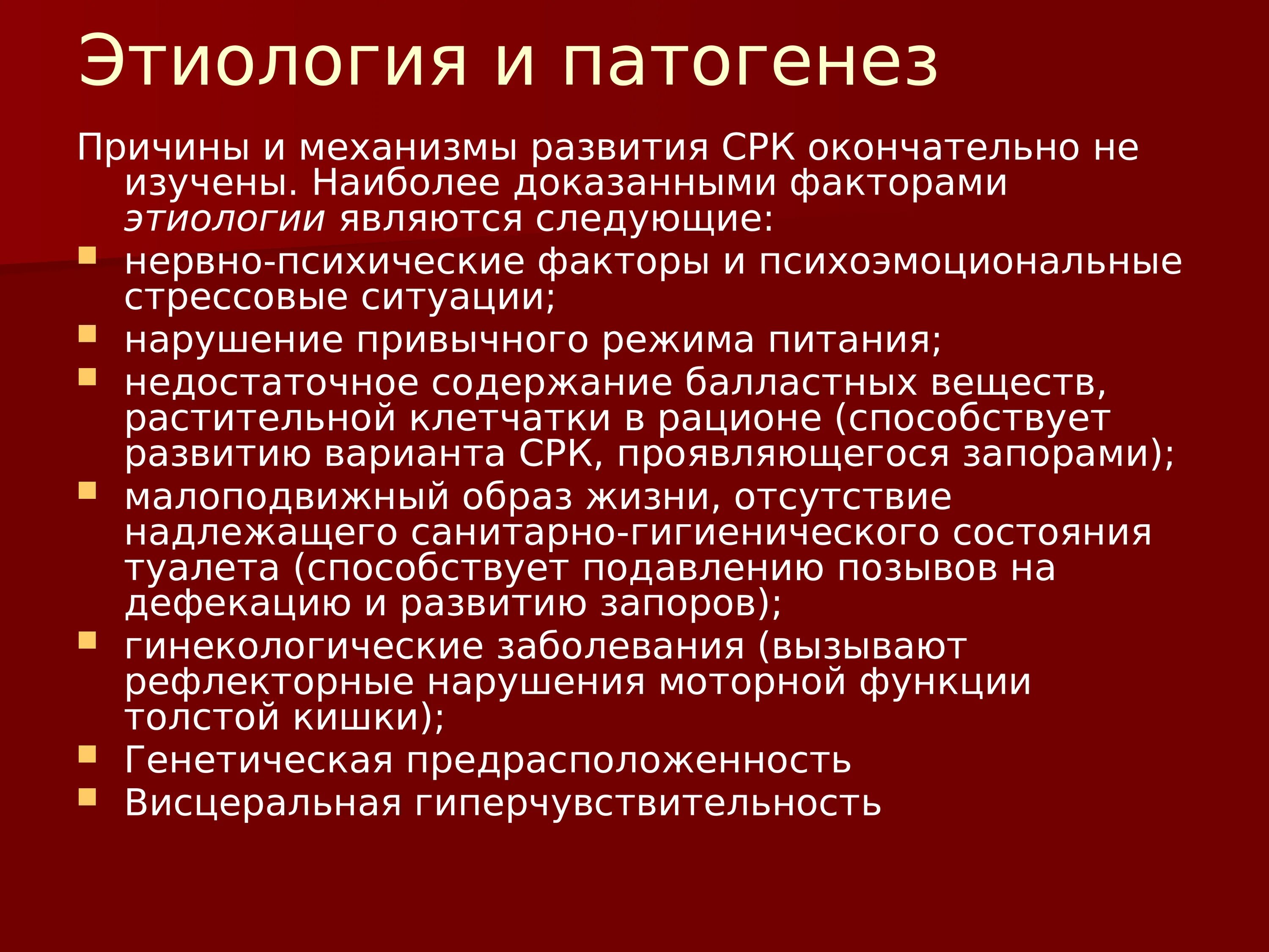 Кал при синдроме раздраженного. Кал при синдроме раздраженного
