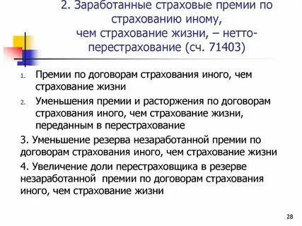 Заработок на страховых случаях