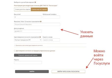 Росгосстрах электронная почта