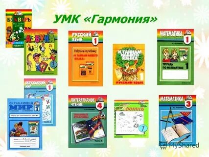 Программа гармония содержание