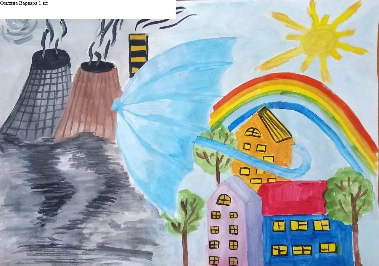 Рисунок на тему экология. Экология детские рисунки. Красивые рисунки на тему экология. Рисунки на тему э.