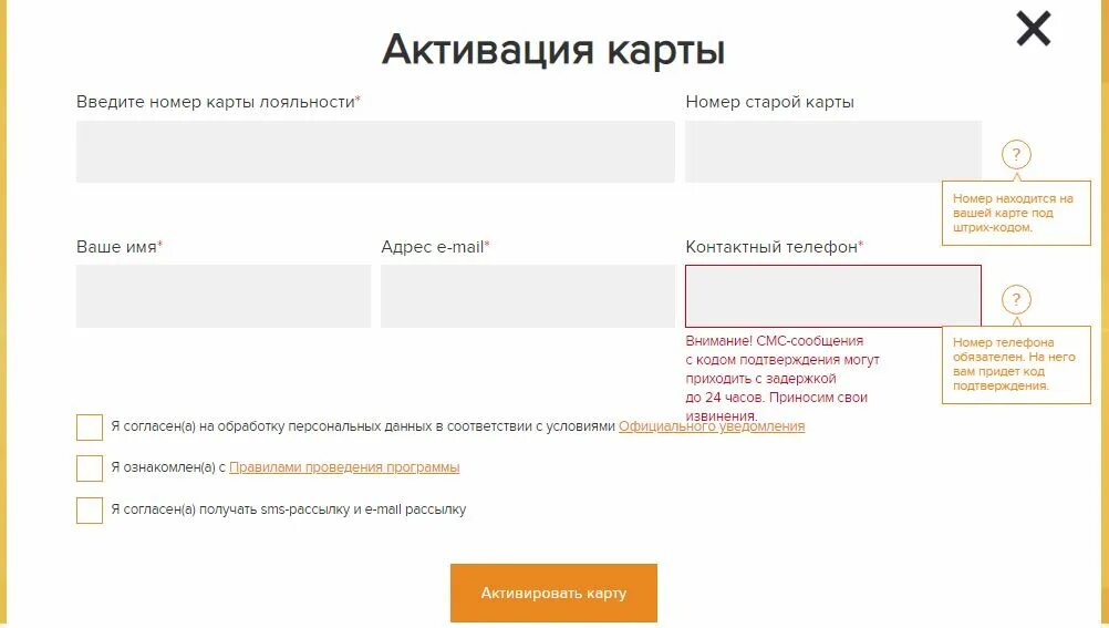 Start ru активировать. Активация карты. Активировать карту. Верно-инфо.ру активация карты. Активизировать карту.