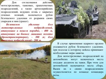 Удаленный рубеж
