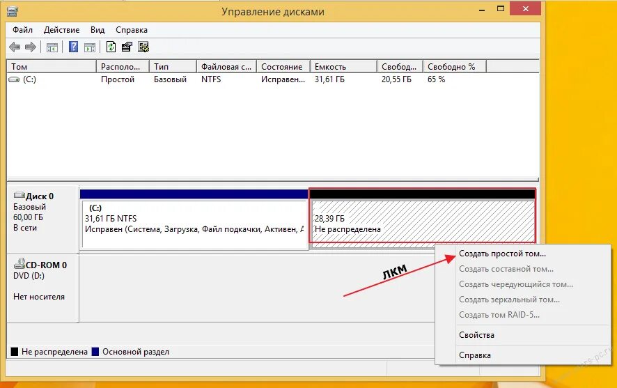 Ваш диск истории файлов. Разбить диск на разделы windows 10. как разделить диск. разбивка диска на разделы странные. при разделении диска не отображается второй диск windows 10.