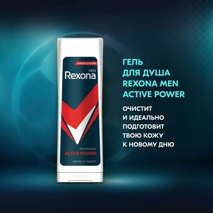 Clear men rexona men набор. Коллекция. Подарочный набор clear rexona. Рексона 200мл men. Подарочный набор rexona & clear футбольная коллекция гель180мл,шамп.