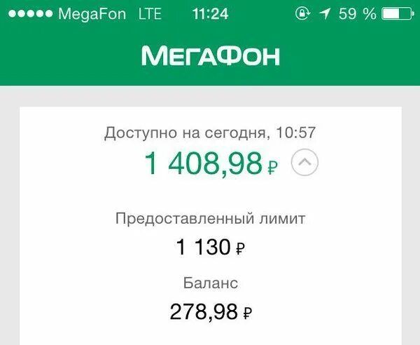 Лимит МЕГАФОН. МЕГАФОН лимит баланс. Как МЕГАФОН кредит. Как отключить лимит на мегафоне.
