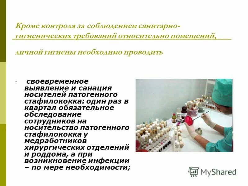 Лечебная физкультура (лфк). Экзарта для детей с дцп. Пневмония этапы реабилитации. Слайд меры поддержки слайд картинки. Инвентарь для лечебной физкультуры.