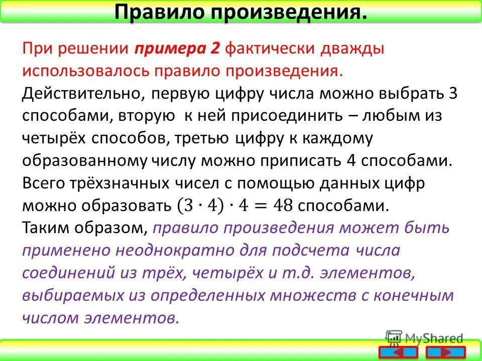 Произведения порядок использования