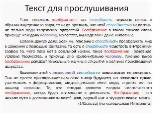 Воображение аргументы