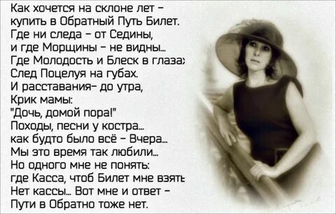 Жизнь на склоне лет