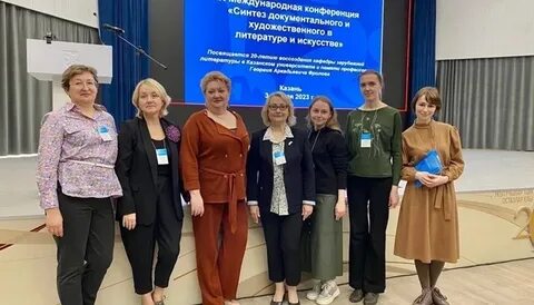 Научная конференция искусство 2024