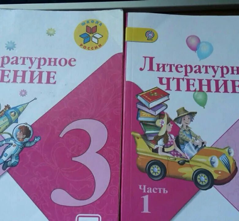 Лит чтение 3 класс. Литературное чтение 3 класс 2. Чтение 3 класс учебник. Литература 3 класс учебник. Чтение 3 класс страница 37