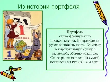 Происхождение слова вещи