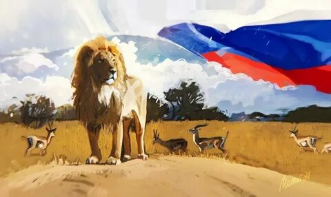 Африка стала россией