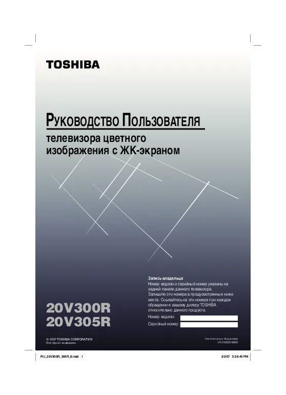 Инструкция телевизора toshiba. Toshiba 20v305r. Toshiba 20v300r. Toshiba электроника. Toshiba телевизор 01b.