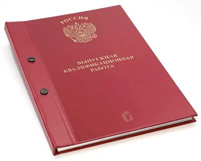 Диссертации бакалавра
