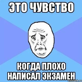 По плохому как пишется