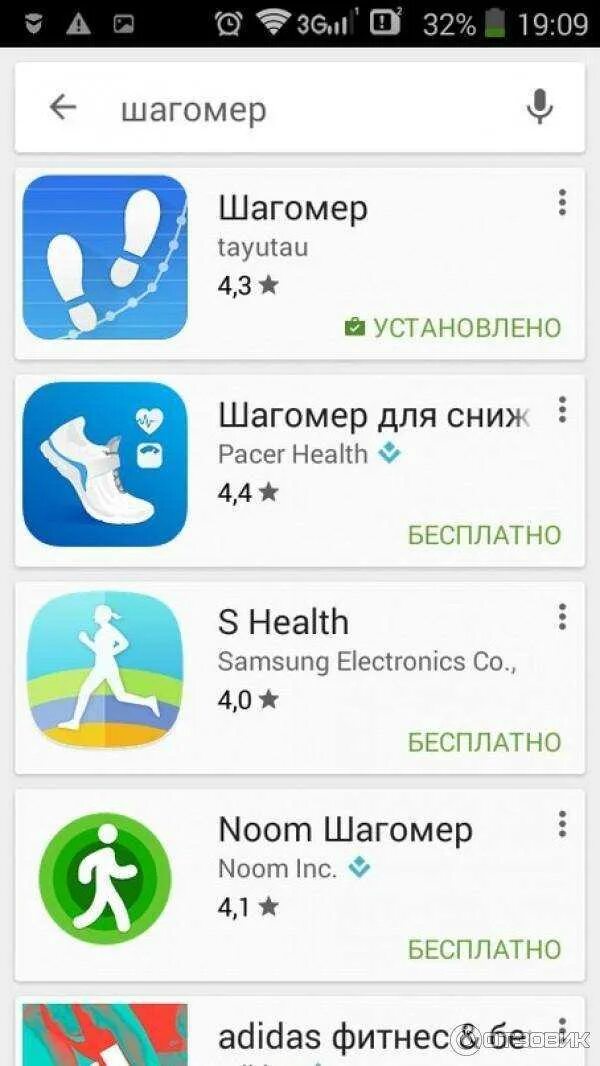 Установить шагомер на андроид. Шагомер для андроид самсунг галакси с 10. шагомер шаги самсунг скриншот. шагомер счётчик шагов андроид. загрузить шагомер.