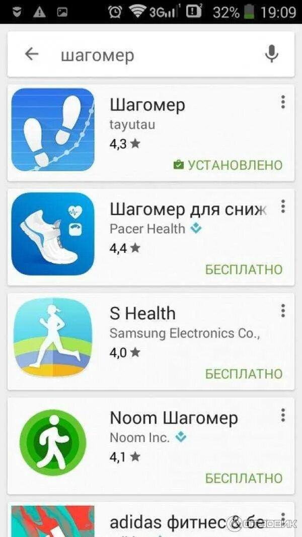 Установить шагомер на экране. Шагомер для андроид самсунг галакси с 10. Шагомер шаги самсунг Скриншот. Шагомер счётчик шагов андроид. Загрузить шагомер.