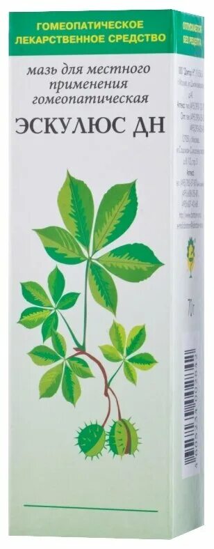 Эскулюс гомеопатия. Эскулюс гомеопатия. Эскулюс мазь гомеоп. Мазь с конским каштаном. Эскулюс мазь гомеопатическая 30 г.