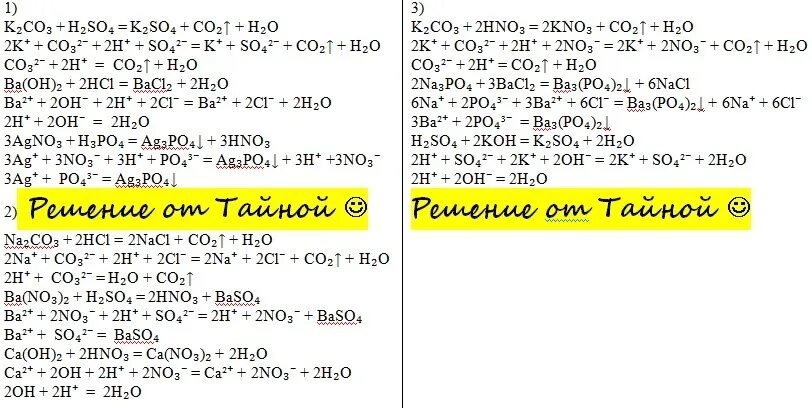 Na2co3 взаимодействует h2so4