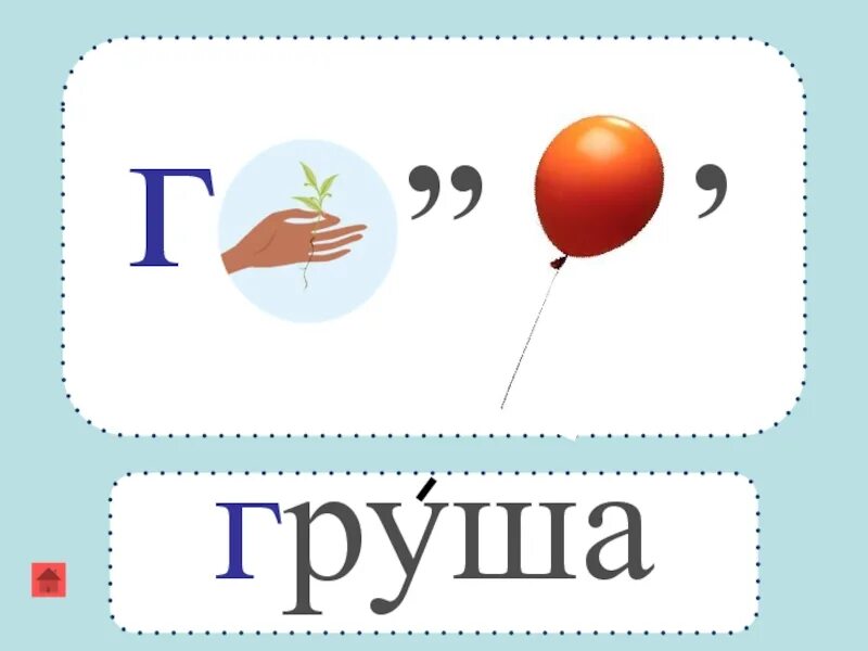 Ребусы еда. Ребусы про овощи и фрукты. ребусы с фруктами. ребус груша. ребусы с фруктами для детей.