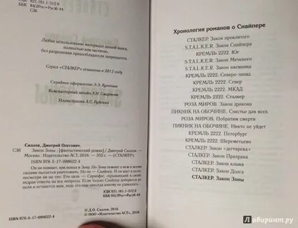 Порядок книг силлова