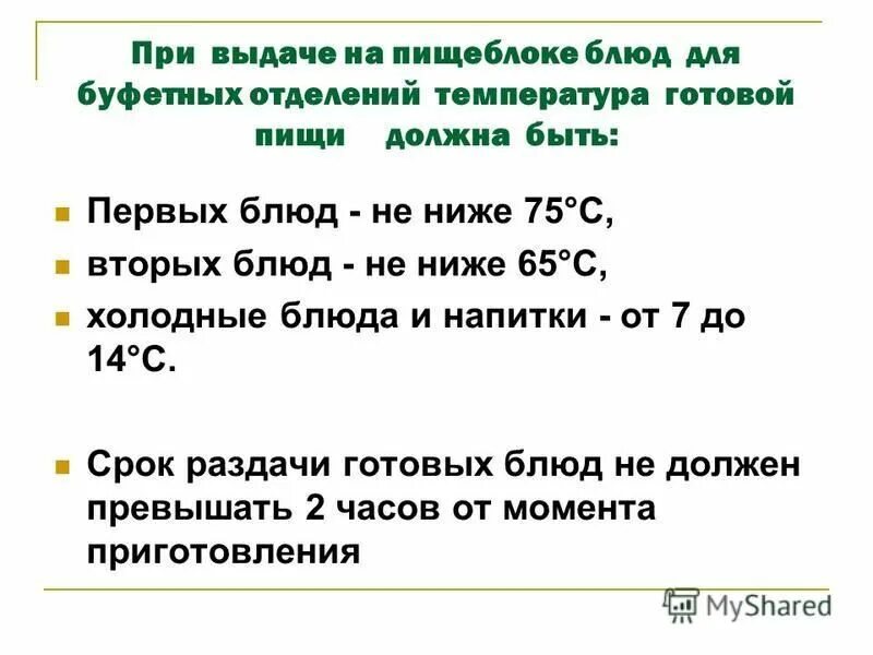 F сроки c. F сроки c