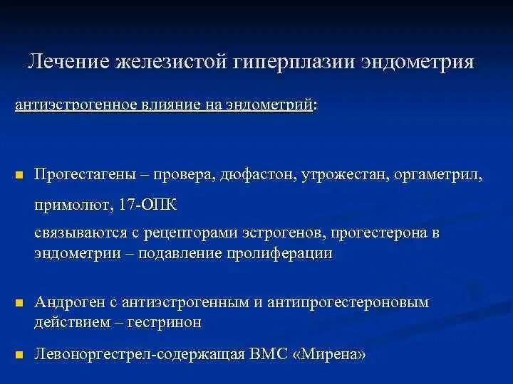 Железистая гиперплазия эндометрия форум