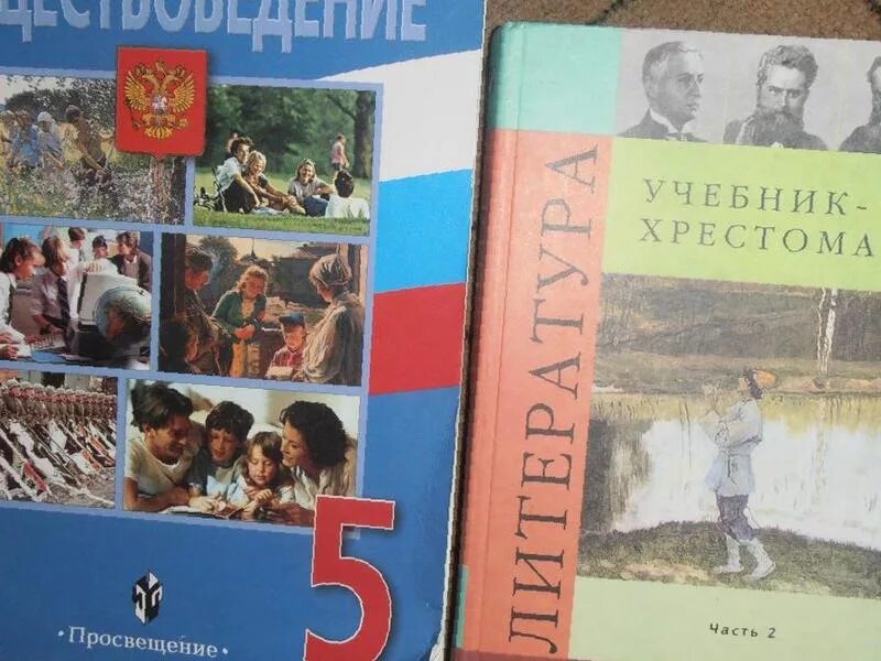 Найти книга 5 класс. Учебники 5 класс. Ученики 5 класса.