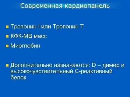 Высокочувствительного с реактивного белка