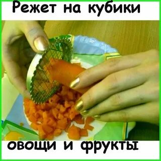 Винегретница овощерезка