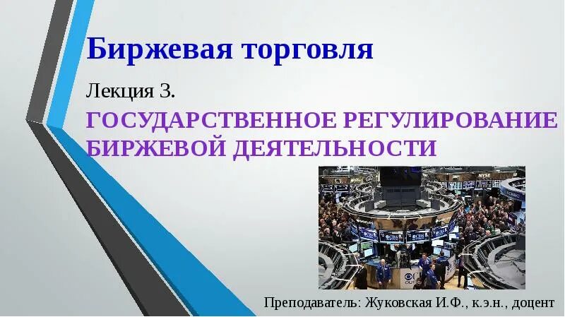 Коммерция лекции