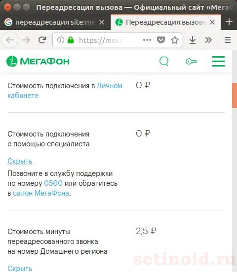 Переадресация смс с номера на номер. ПЕРЕАДРЕСАЦИЯ МЕГАФОН. Номер переадресации МЕГАФОН. ПЕРЕАДРЕСАЦИЯ МЕГАФОН на другой номер. ПЕРЕАДРЕСАЦИЯ смс МЕГАФОН.