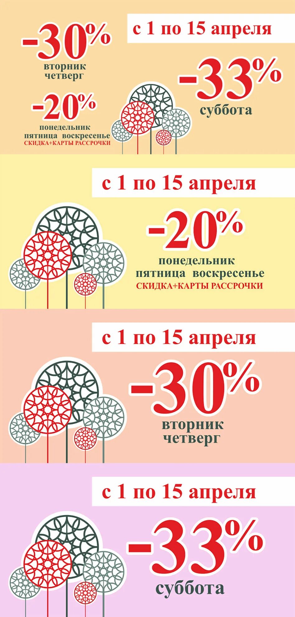 Скидки в цуме в минске в феврале. ГУМ скидки в Минске. Сезонные скидки в ГУМЕ. Скидки в апреле. ГУМ скидки апрель.