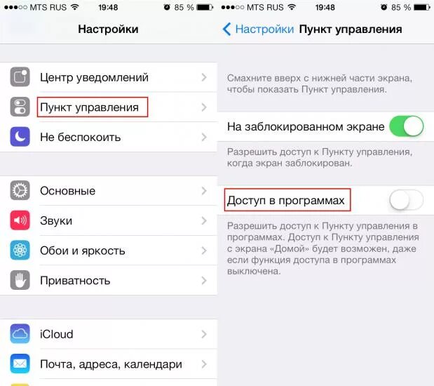 Как убрать экран домой. Настройки в пункте управления. центр управления на заблокированном экране. пункт управления на заблокированном экране. пункт управления на айфоне на заблокированном экране.